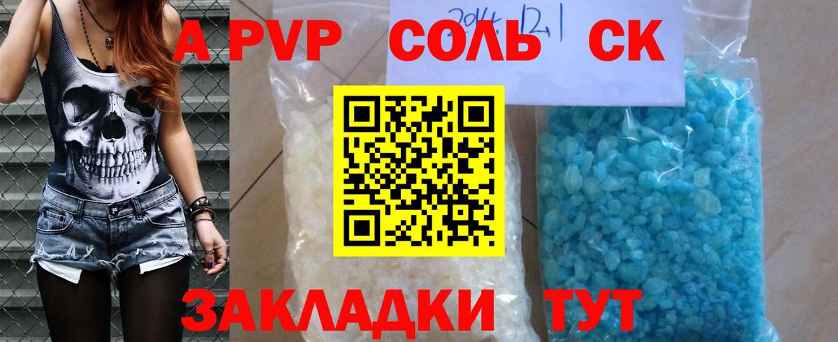 А ПВП VHQ Белебей