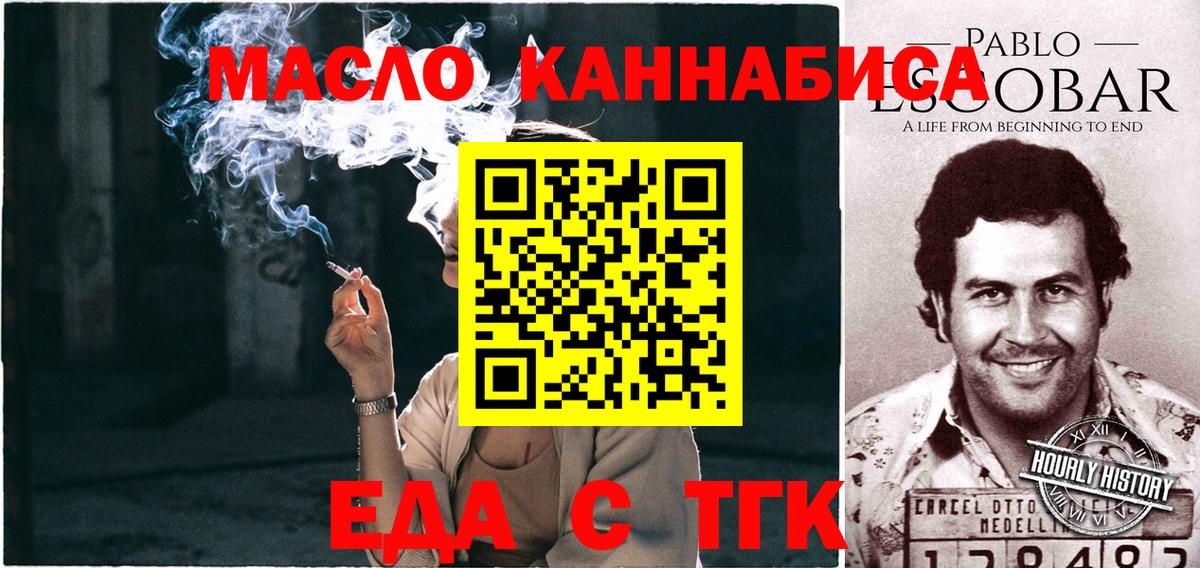 Белебей  Печенье с ТГК марихуана  Вход с VPN 