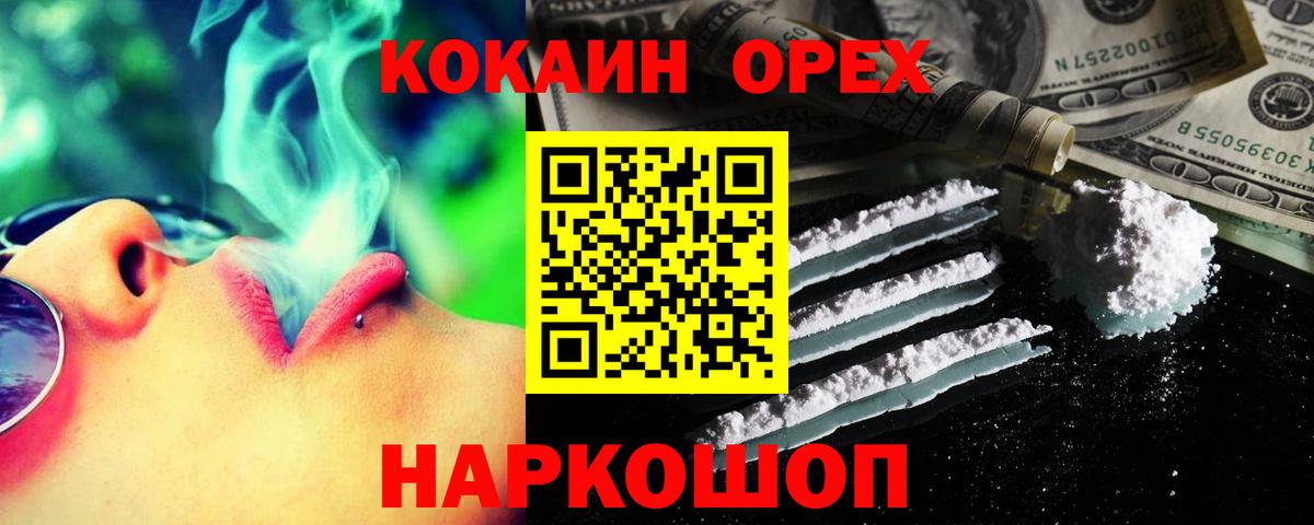 Cocaine Columbia Белебей