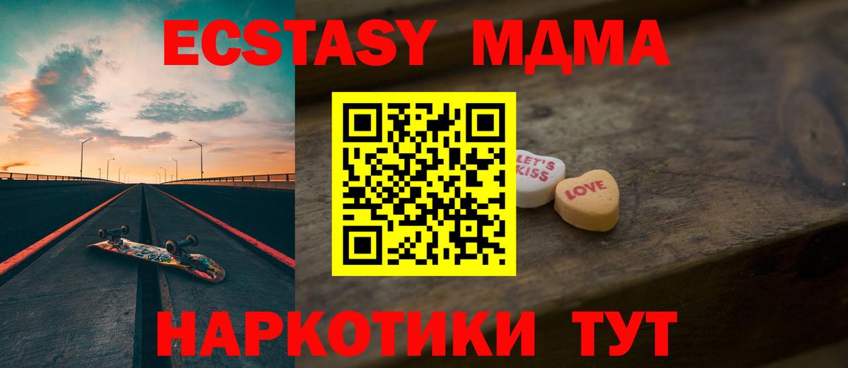 ЭКСТАЗИ ешки Белебей