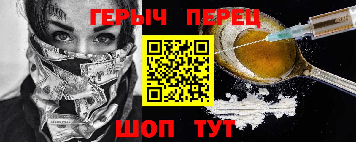 Героин VHQ Белебей