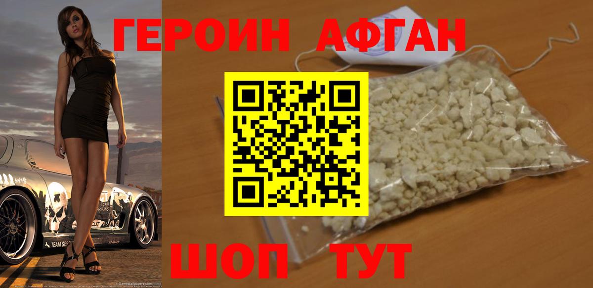 ГЕРОИН хмурый  Вход с VPN  Белебей 