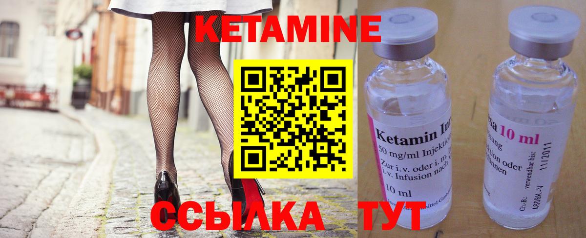 КЕТАМИН VHQ  Вход с VPN  Белебей 