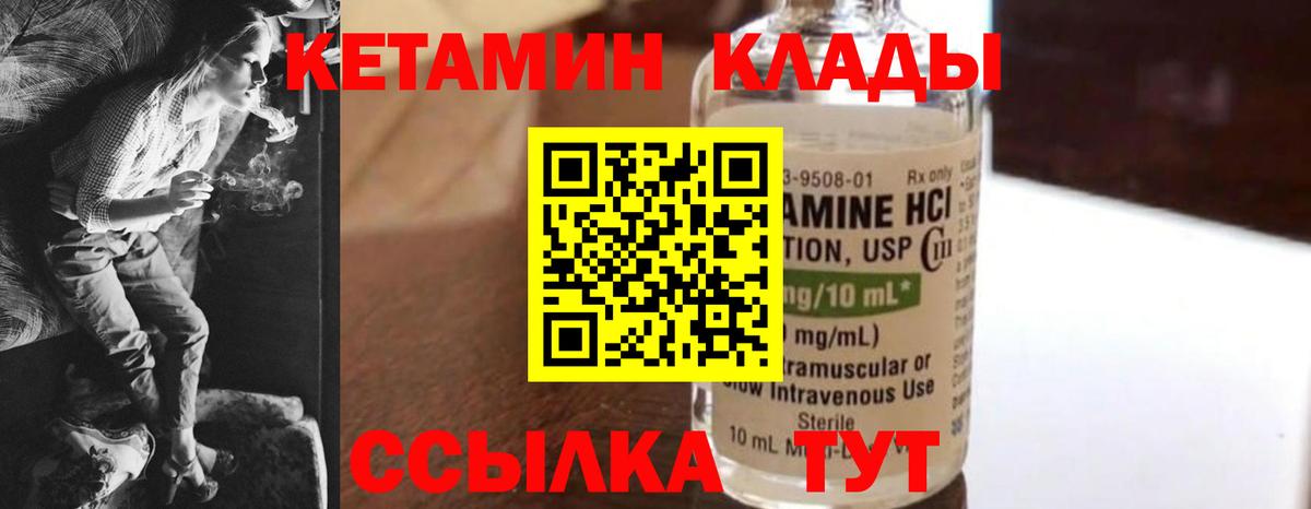 Кетамин VHQ Белебей