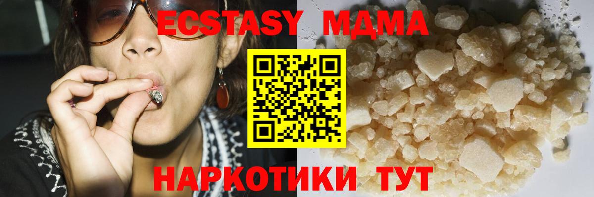 Белебей  МДМА молли  МДМА  Вход с VPN  МДМА VHQ 