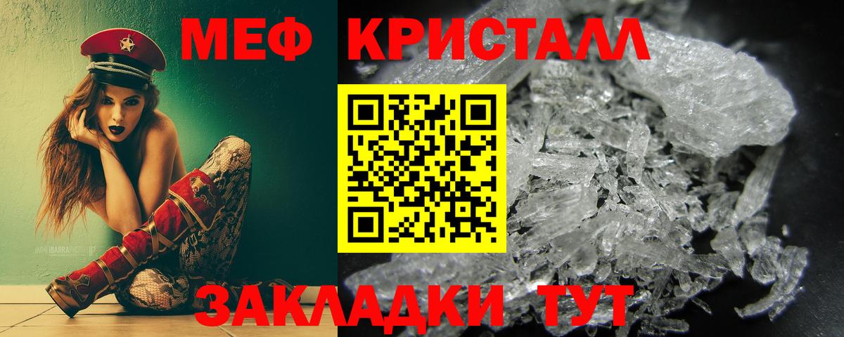 Мефедрон кристаллы  Меф  Белебей  Вход с VPN 