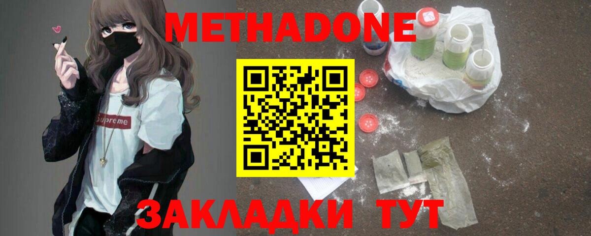 Метадон белоснежный  Вход с VPN  Белебей  Метадон VHQ 