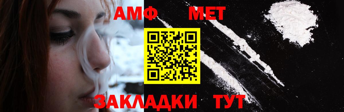 Метамфетамин Methamphetamine Белебей