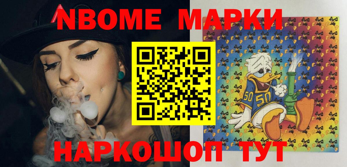 закладка  Марки NBOMe 1500мкг  Белебей  Марки N-bome  Вход с VPN  Марки NBOMe 1500мкг 