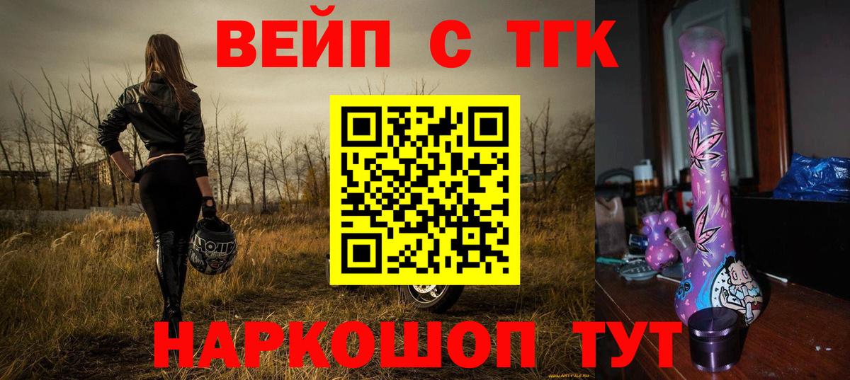 Белебей  Дистиллят ТГК гашишное масло  наркошоп  Вход с VPN 